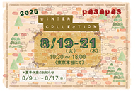 2025年冬展