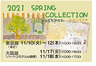 2019年冬展