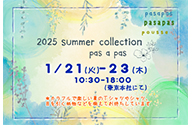 2024年冬展